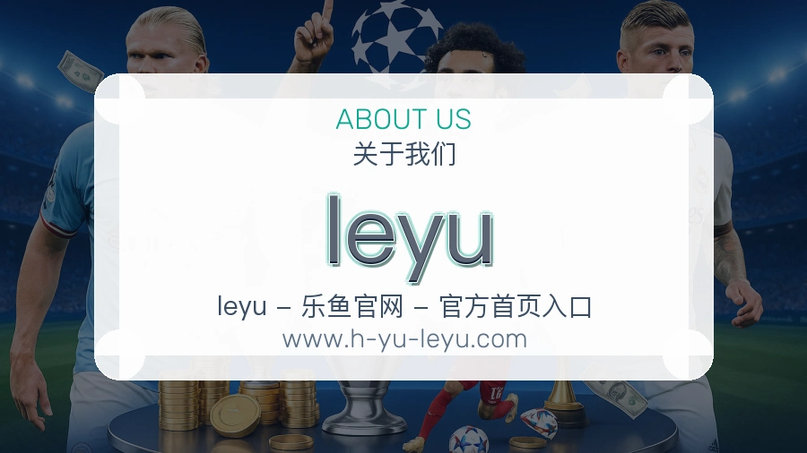 leyu